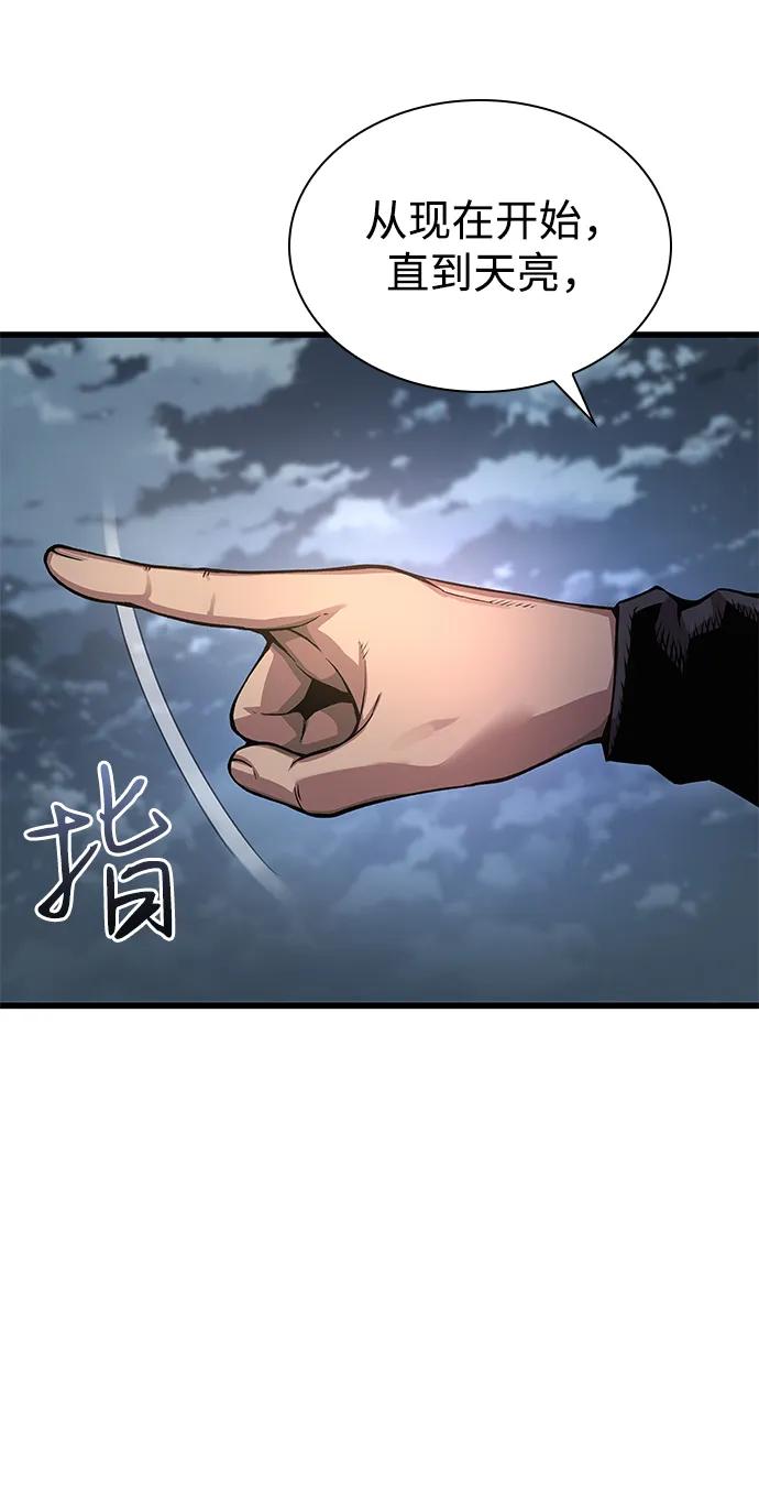 第43话第二关卡-怪力乱神-僩㳞月夜,Madbird/Kim Tae Hyung（第10张）