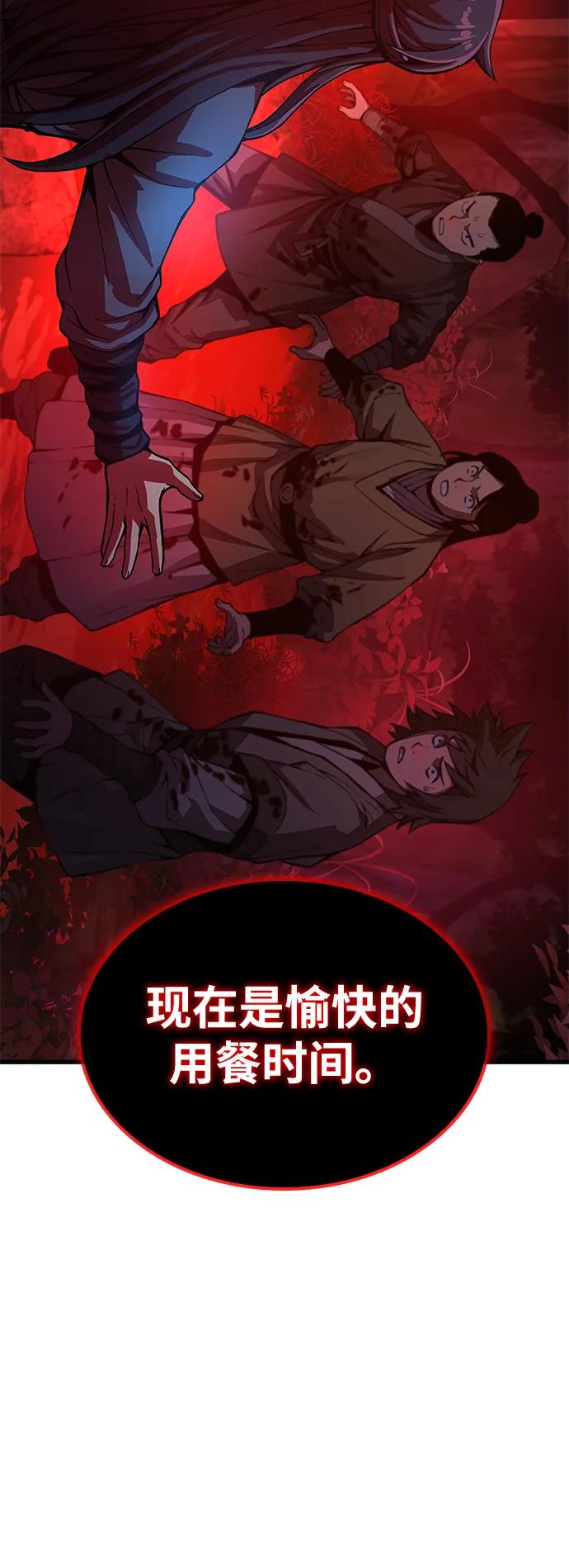 第44话前菜-怪力乱神-僩㳞月夜,Madbird/Kim Tae Hyung（第3张）