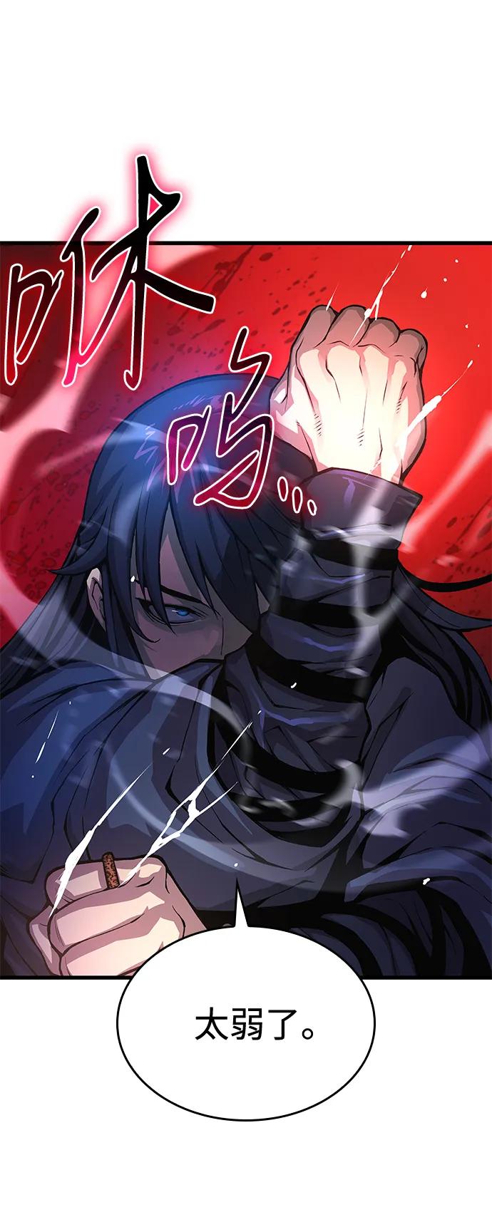 第44话前菜-怪力乱神-僩㳞月夜,Madbird/Kim Tae Hyung（第36张）
