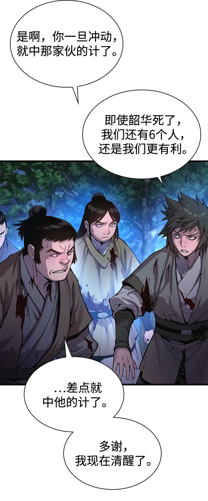 第44话前菜-怪力乱神-僩㳞月夜,Madbird/Kim Tae Hyung（第6张）