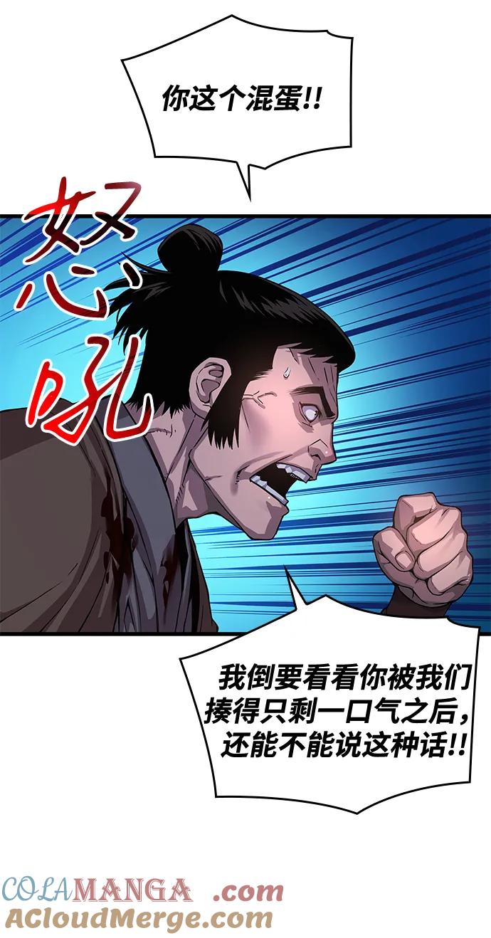 第44话前菜-怪力乱神-僩㳞月夜,Madbird/Kim Tae Hyung（第13张）