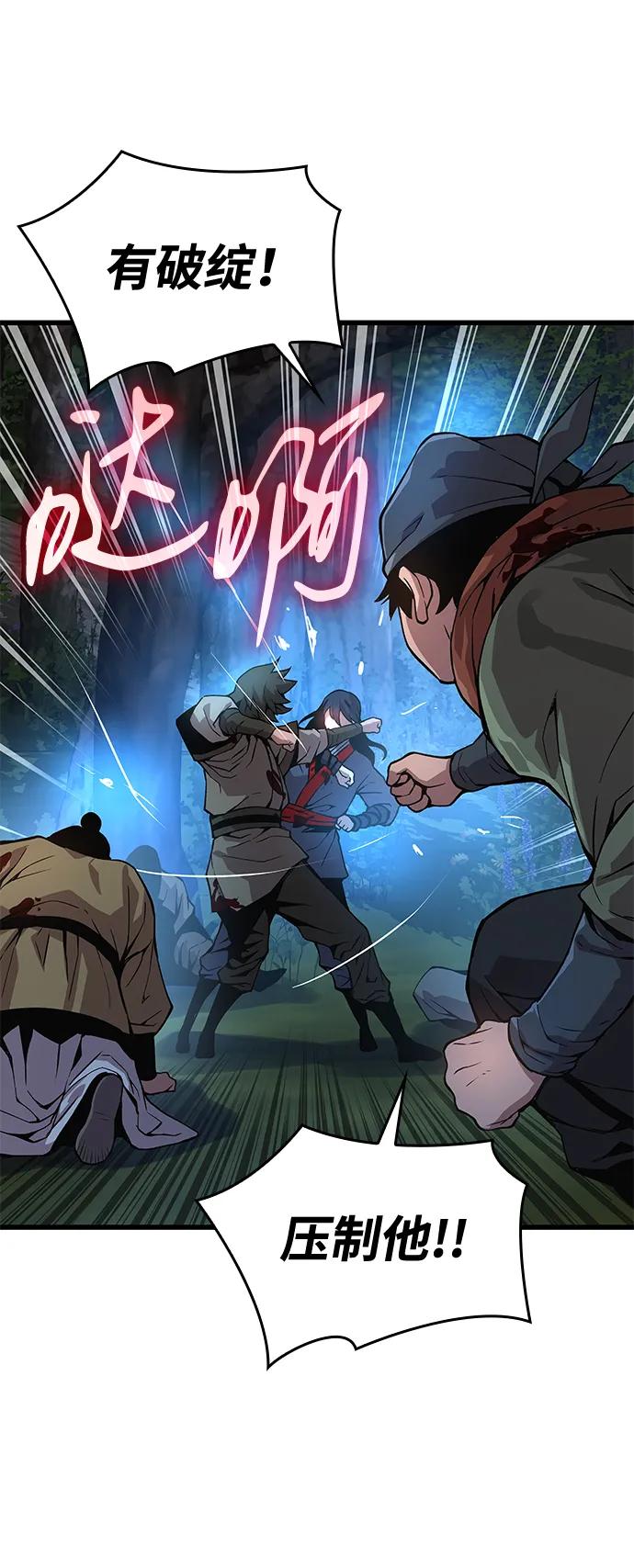 第44话前菜-怪力乱神-僩㳞月夜,Madbird/Kim Tae Hyung（第31张）