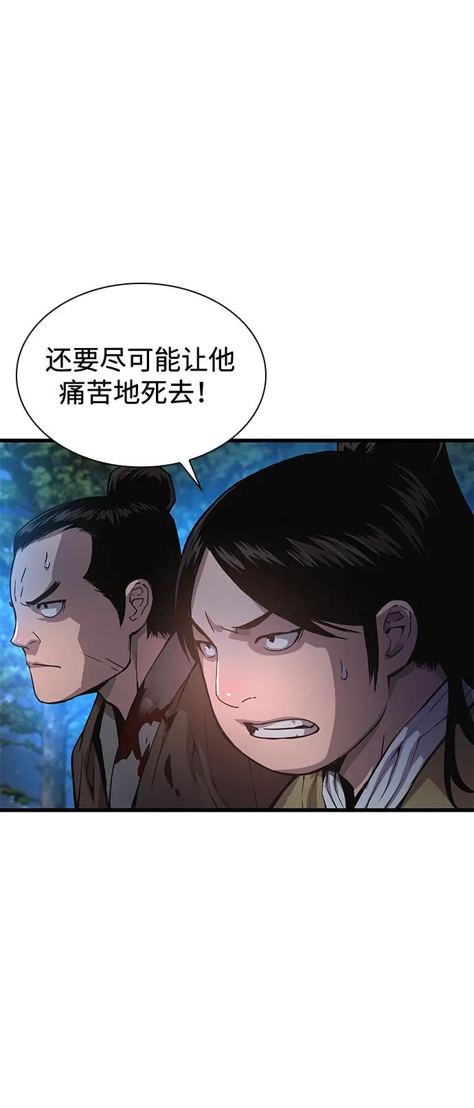 第44话前菜-怪力乱神-僩㳞月夜,Madbird/Kim Tae Hyung（第8张）
