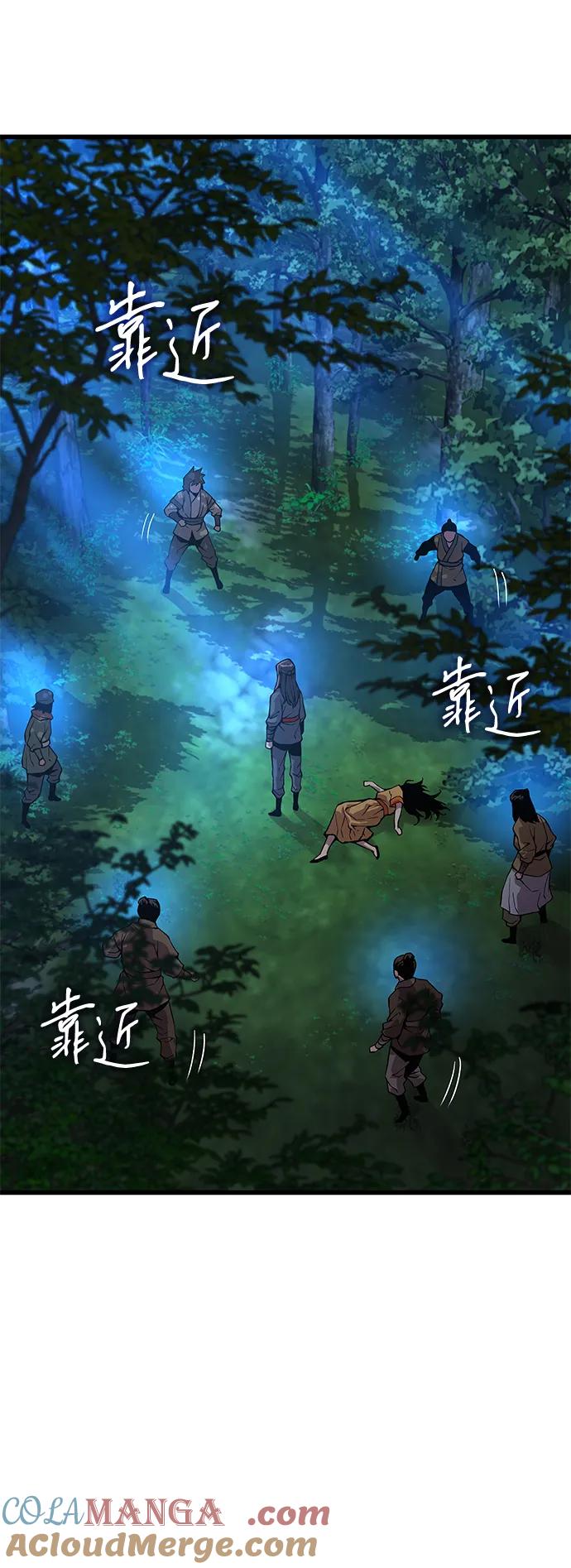 第44话前菜-怪力乱神-僩㳞月夜,Madbird/Kim Tae Hyung（第9张）