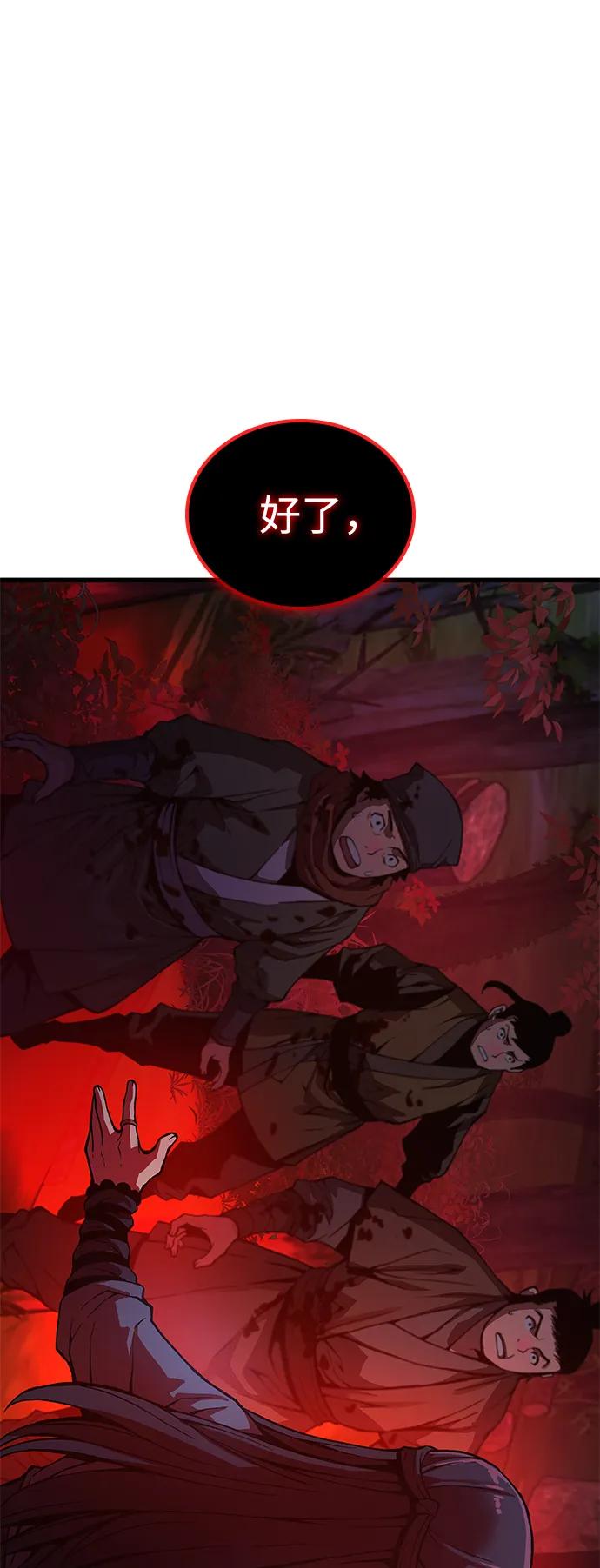 第44话前菜-怪力乱神-僩㳞月夜,Madbird/Kim Tae Hyung（第2张）