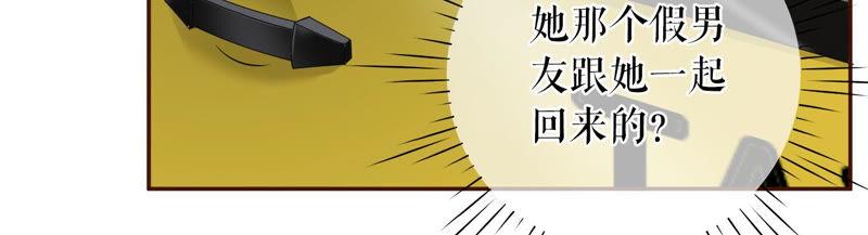 吃醋的祁郁-女票芳龄30十-云端漫画（第9张）
