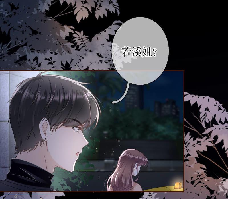吃醋的祁郁-女票芳龄30十-云端漫画（第5张）