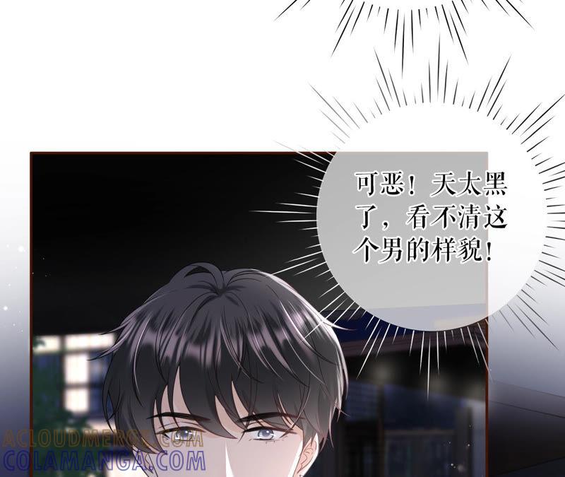吃醋的祁郁-女票芳龄30十-云端漫画（第10张）
