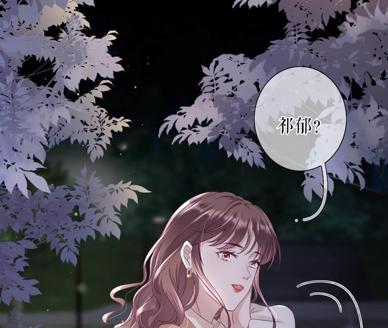 吃醋的祁郁-女票芳龄30十-云端漫画（第6张）