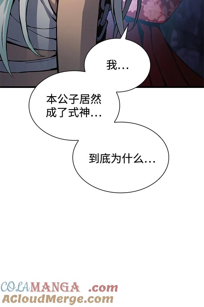第51话黎明（1）-怪力乱神-僩㳞月夜,Madbird/Kim Tae Hyung（第21张）