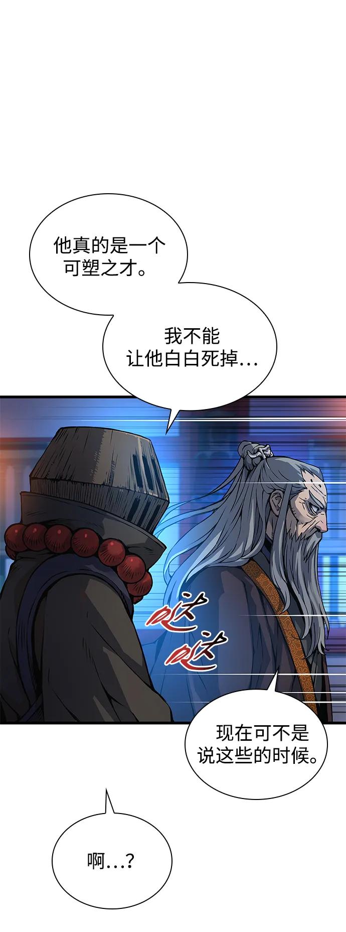 第51话黎明（1）-怪力乱神-僩㳞月夜,Madbird/Kim Tae Hyung（第7张）