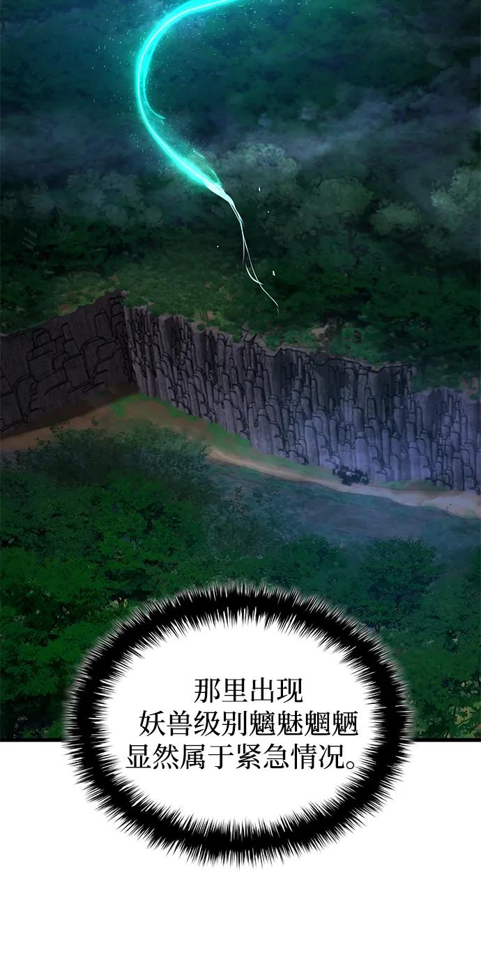 第51话黎明（1）-怪力乱神-僩㳞月夜,Madbird/Kim Tae Hyung（第15张）
