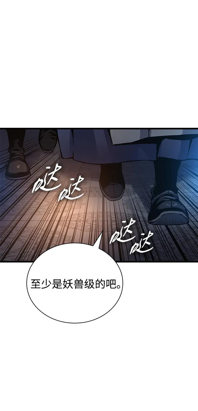 第51话黎明（1）-怪力乱神-僩㳞月夜,Madbird/Kim Tae Hyung（第11张）