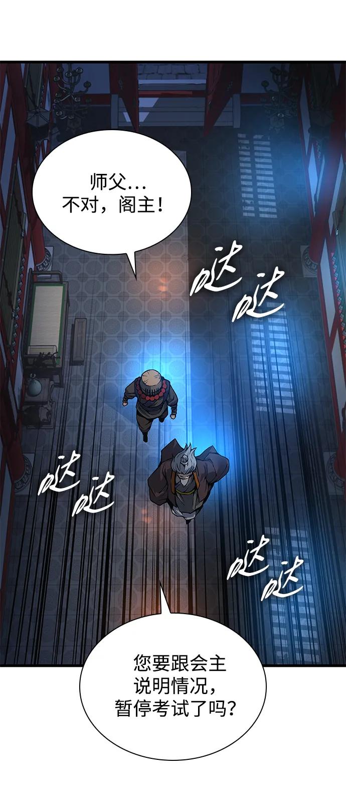 第51话黎明（1）-怪力乱神-僩㳞月夜,Madbird/Kim Tae Hyung（第6张）