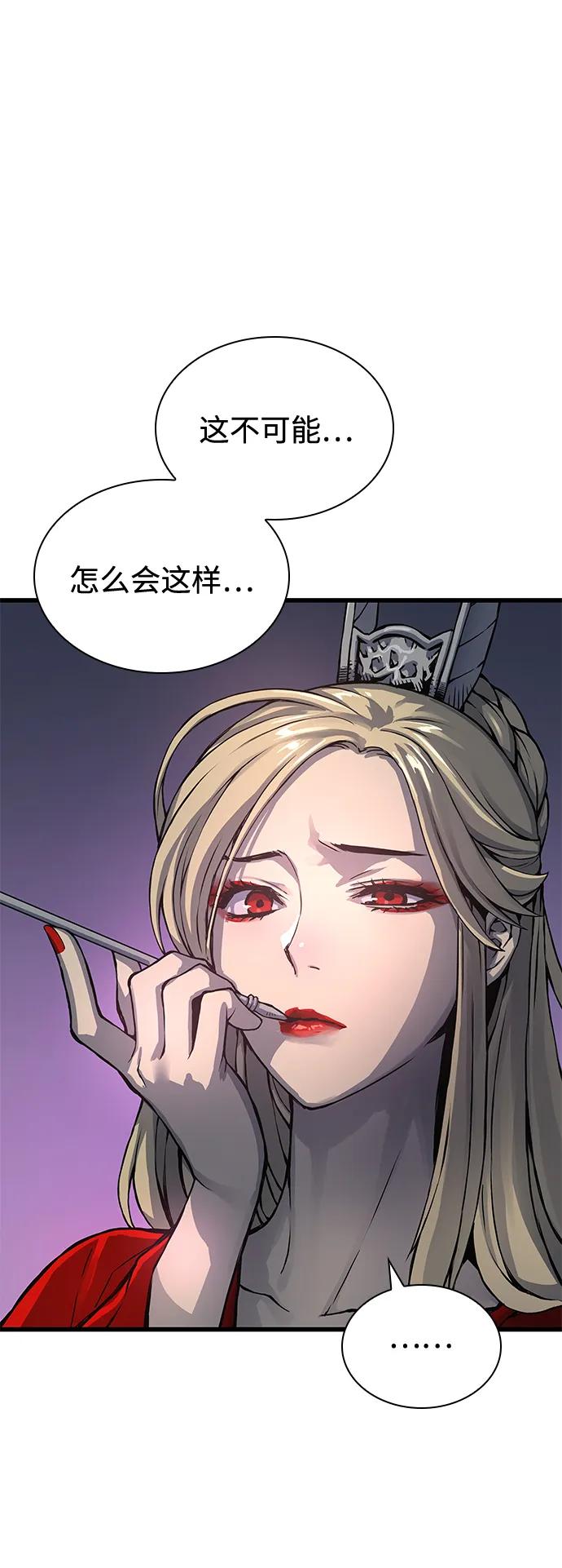 第51话黎明（1）-怪力乱神-僩㳞月夜,Madbird/Kim Tae Hyung（第19张）