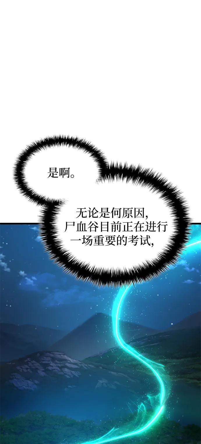 第51话黎明（1）-怪力乱神-僩㳞月夜,Madbird/Kim Tae Hyung（第14张）