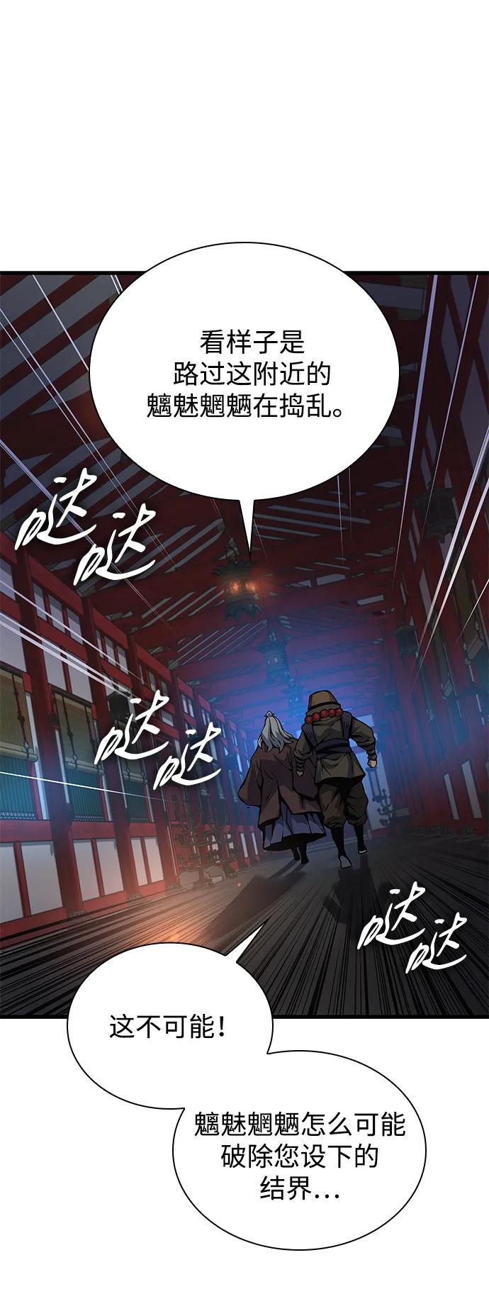 第51话黎明（1）-怪力乱神-僩㳞月夜,Madbird/Kim Tae Hyung（第10张）