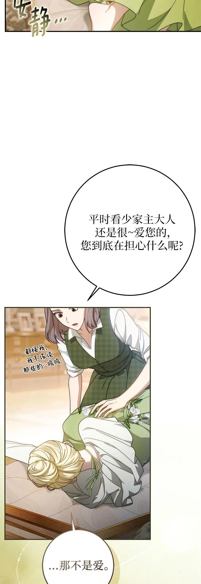第64话-幸存王女的微笑背后-Amid,Studio wooridle（第5张）
