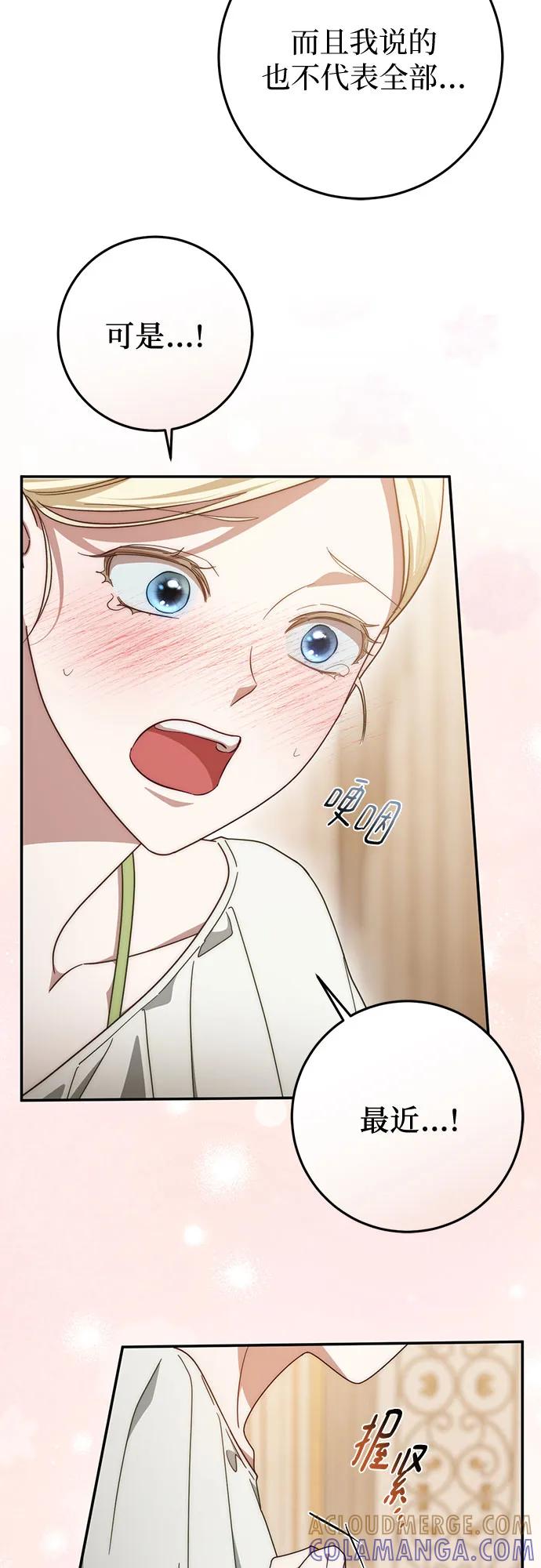 第64话-幸存王女的微笑背后-Amid,Studio wooridle（第13张）