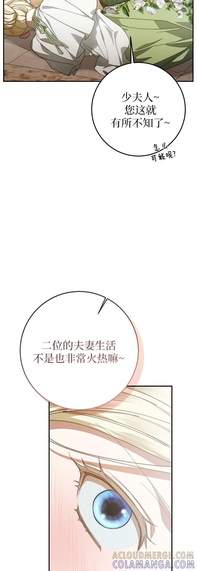 第64话-幸存王女的微笑背后-Amid,Studio wooridle（第7张）