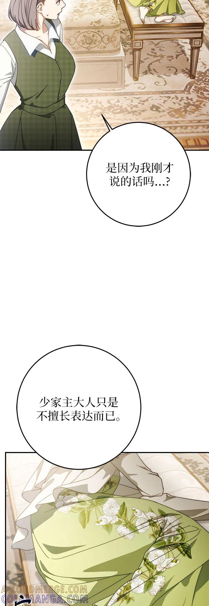 第64话-幸存王女的微笑背后-Amid,Studio wooridle（第4张）