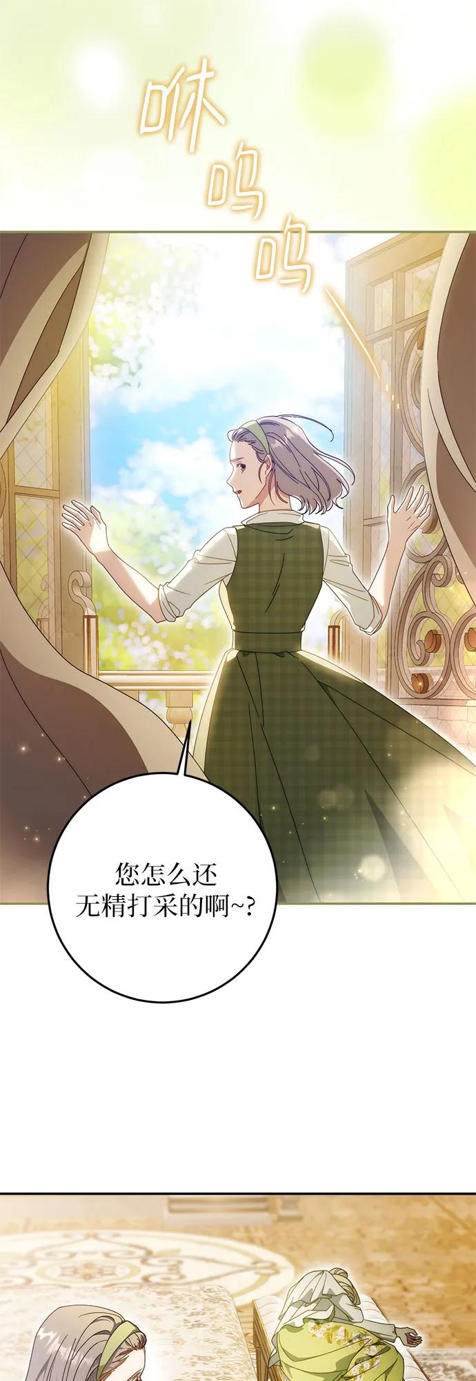 第64话-幸存王女的微笑背后-Amid,Studio wooridle（第3张）