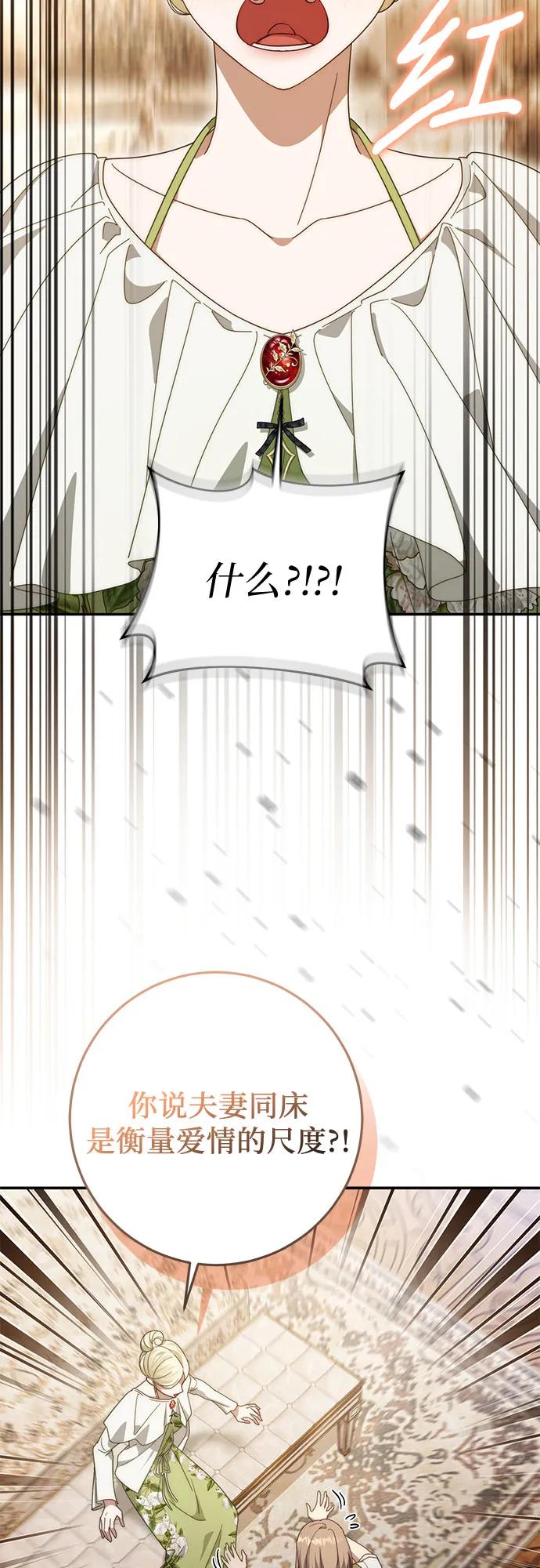 第64话-幸存王女的微笑背后-Amid,Studio wooridle（第11张）