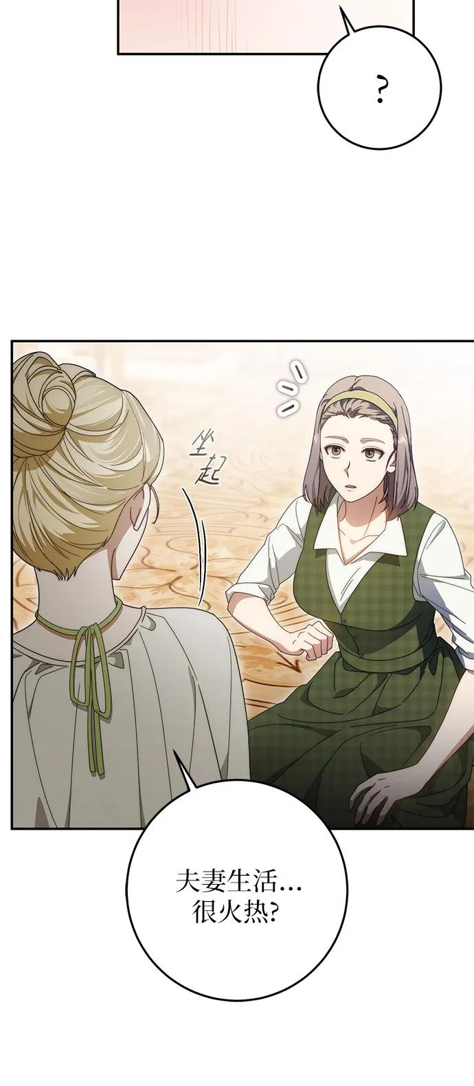 第64话-幸存王女的微笑背后-Amid,Studio wooridle（第8张）