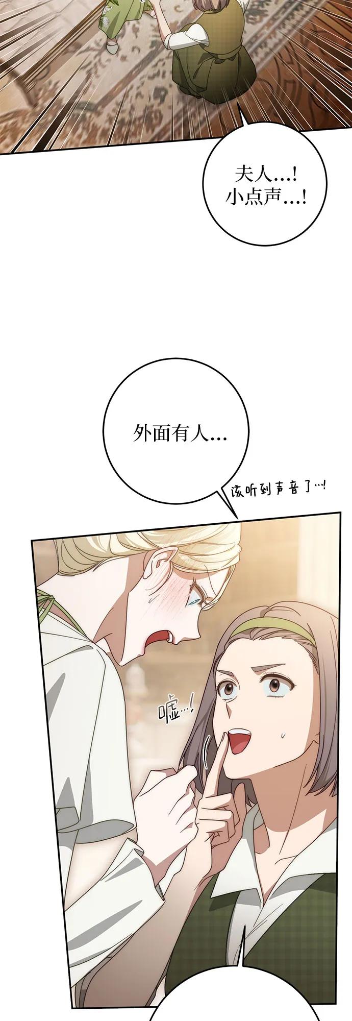 第64话-幸存王女的微笑背后-Amid,Studio wooridle（第12张）