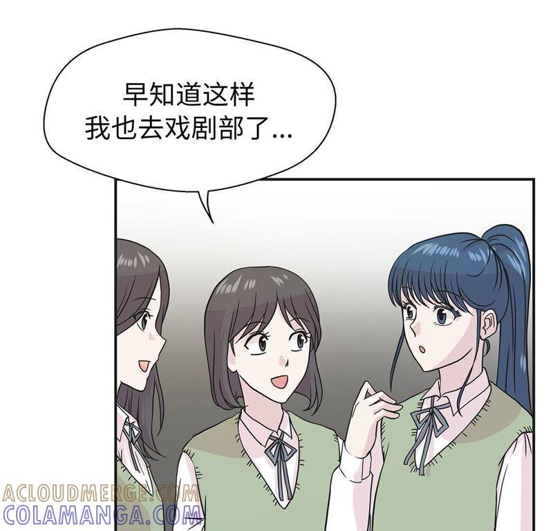 第70话不是你想的那样-奇妙的动物高中-一漫文化（第13张）