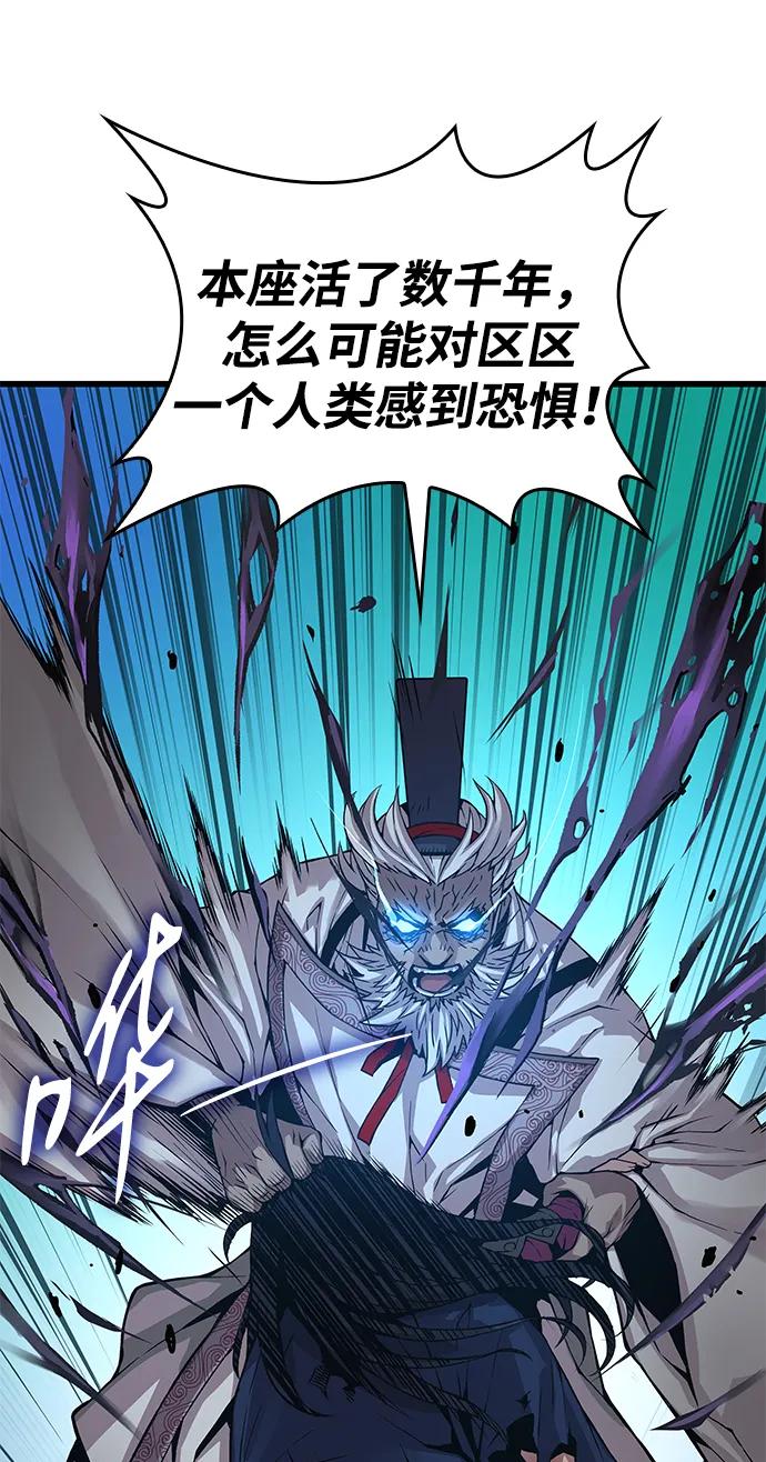 第74话灵兽-怪力乱神-僩㳞月夜,Madbird/Kim Tae Hyung（第10张）