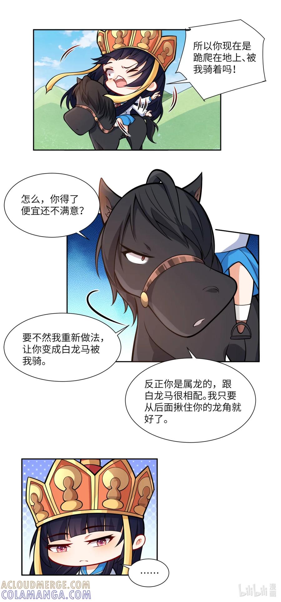 西游篇01取经组，今日正式出道（上）-我才不会被女孩子欺负呢-灵动漫画（第5张）
