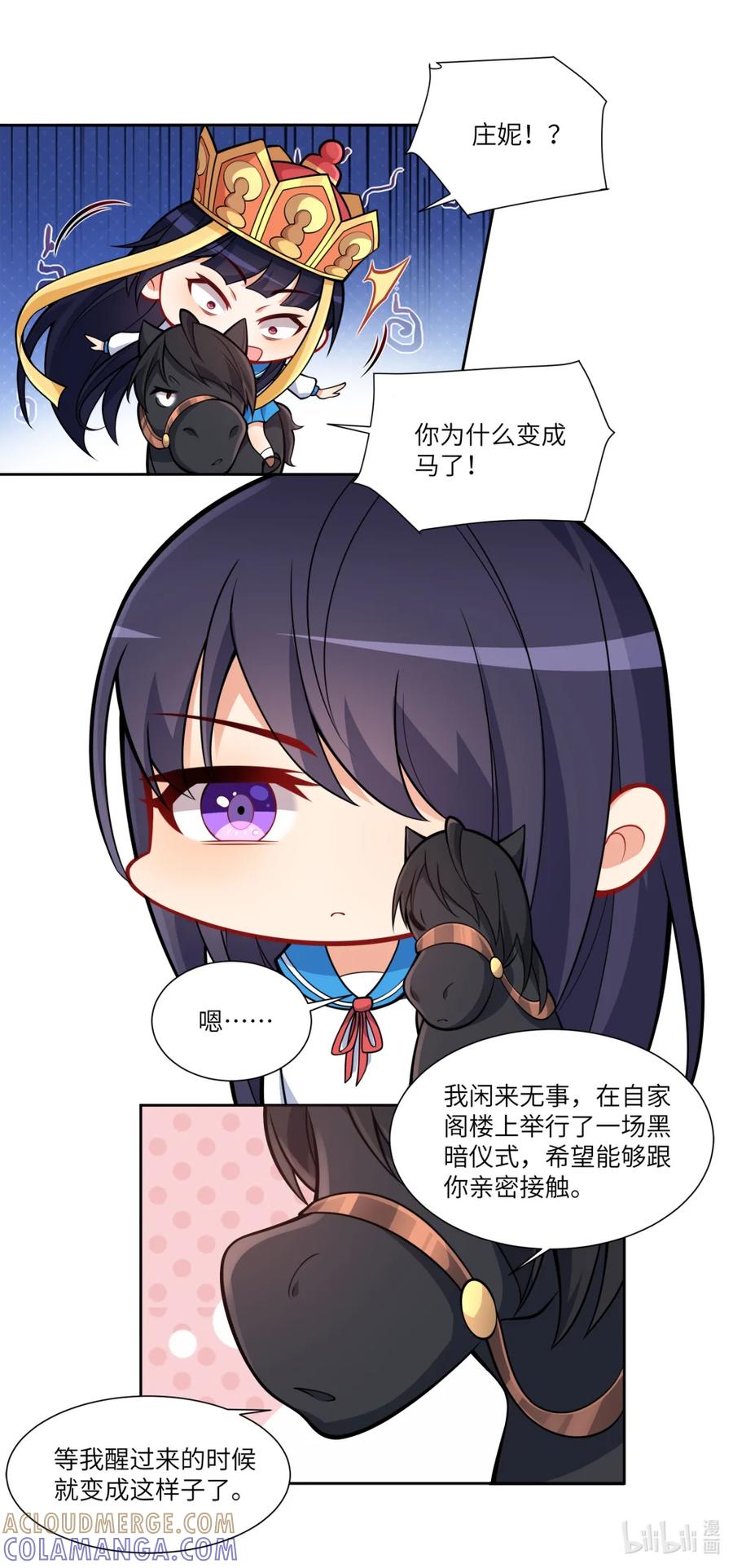 西游篇01取经组，今日正式出道（上）-我才不会被女孩子欺负呢-灵动漫画（第4张）