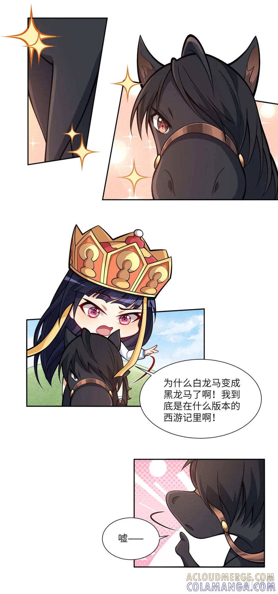西游篇01取经组，今日正式出道（上）-我才不会被女孩子欺负呢-灵动漫画（第3张）