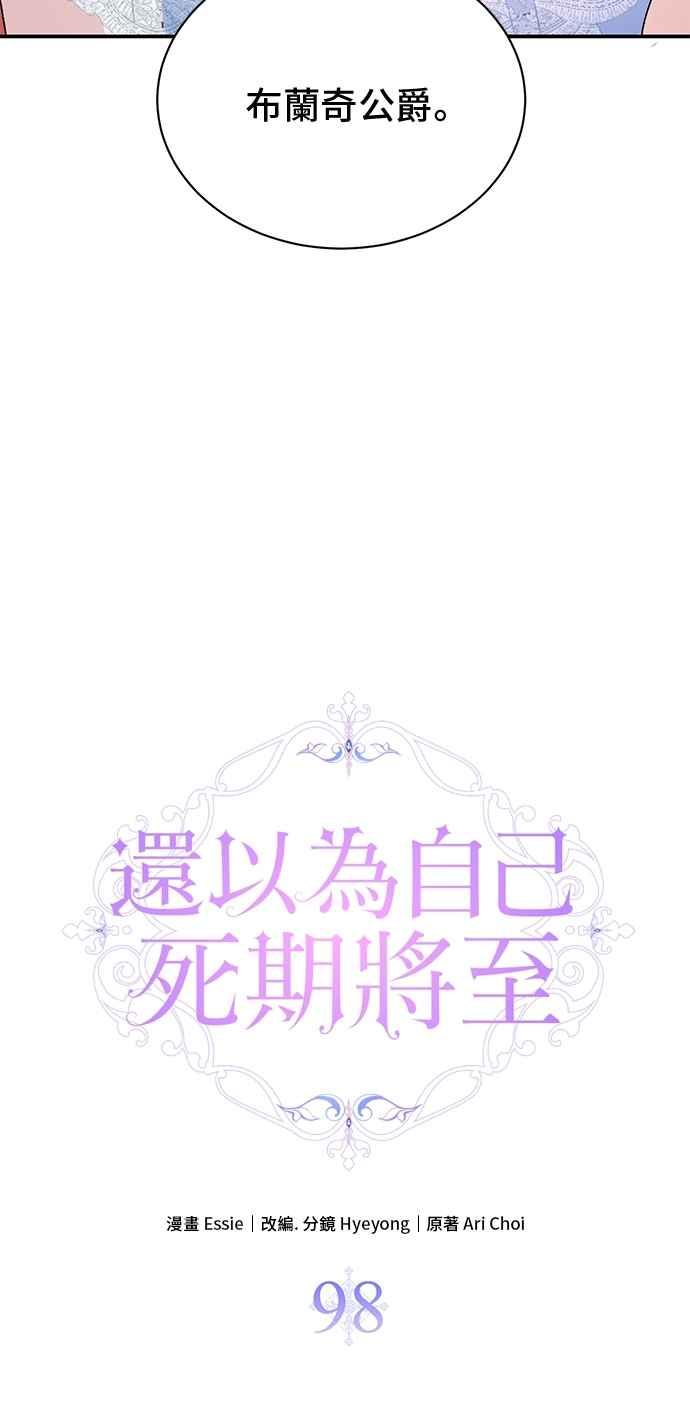 第98话-还以为是绝症-Ari Choi,Essie/hyeyong（第3张）