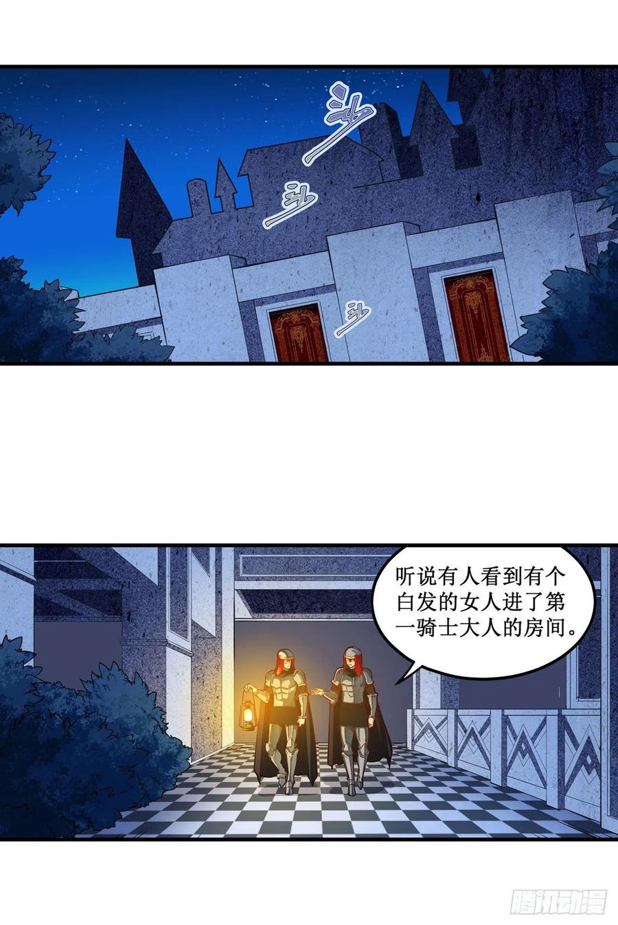 第145话笨蛋师傅-无限使徒与十二战姬-SF轻小说（第2张）