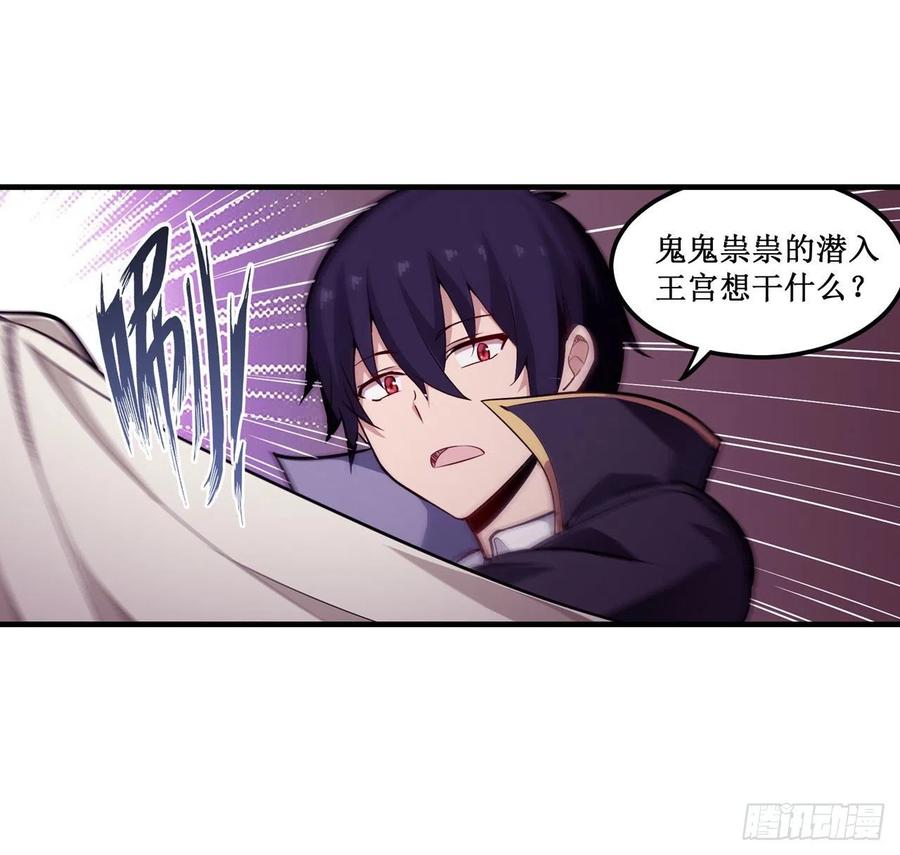 第145话笨蛋师傅-无限使徒与十二战姬-SF轻小说（第11张）