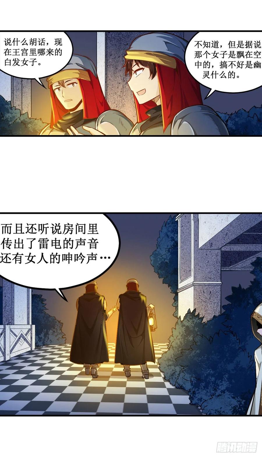 第145话笨蛋师傅-无限使徒与十二战姬-SF轻小说（第3张）