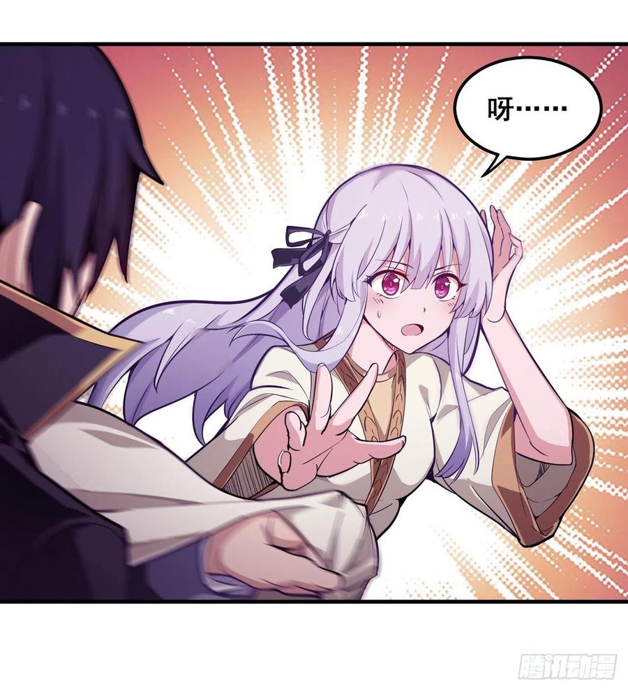 第145话笨蛋师傅-无限使徒与十二战姬-SF轻小说（第12张）