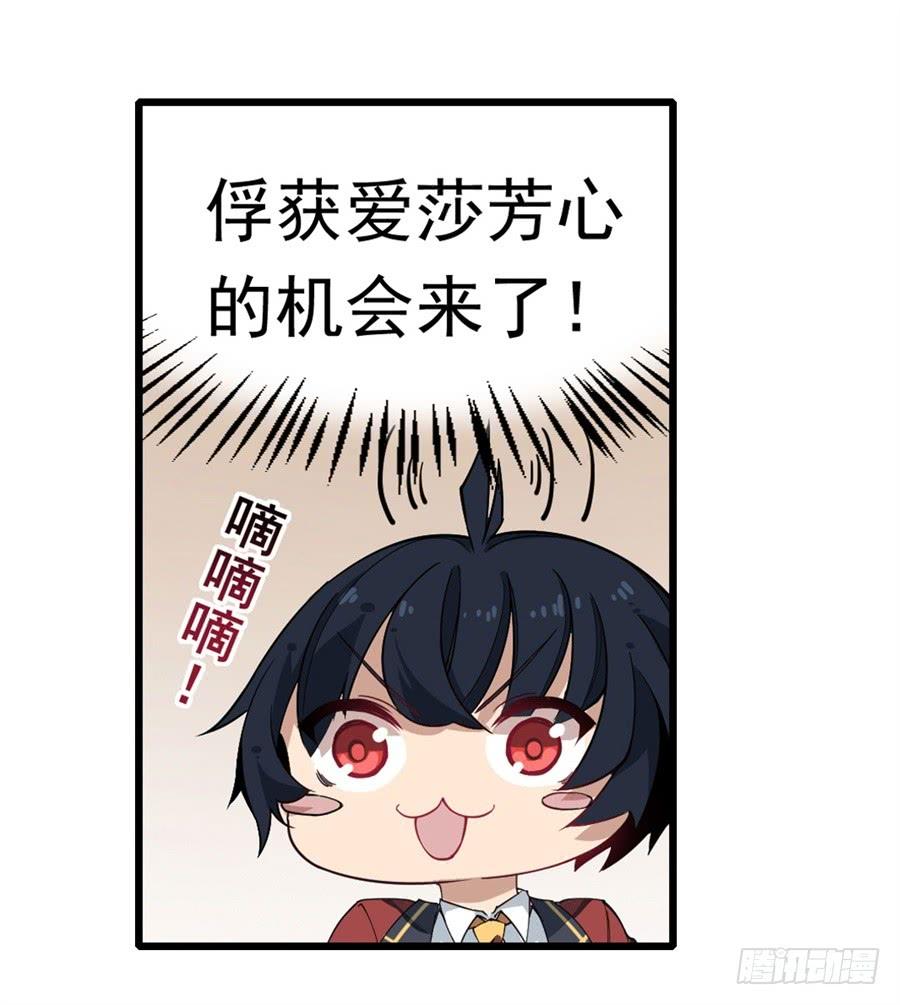 第14话-无限使徒与十二战姬-SF轻小说（第10张）
