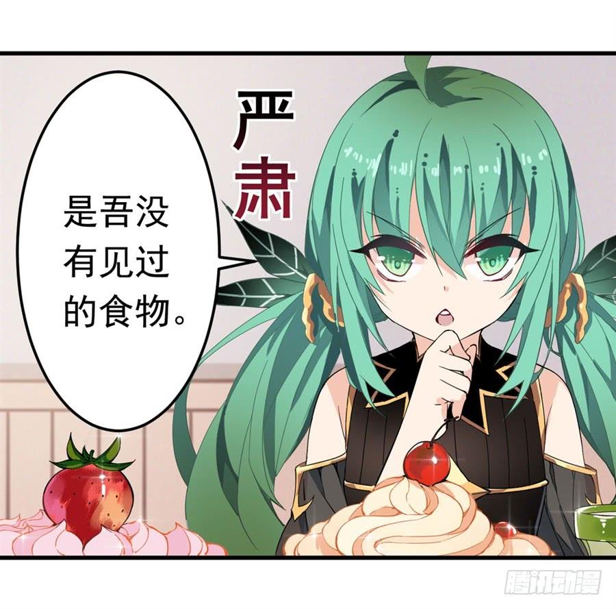 第14话-无限使徒与十二战姬-SF轻小说（第7张）