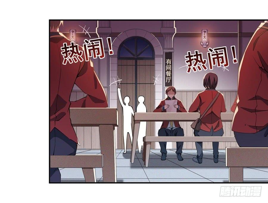第14话-无限使徒与十二战姬-SF轻小说（第3张）