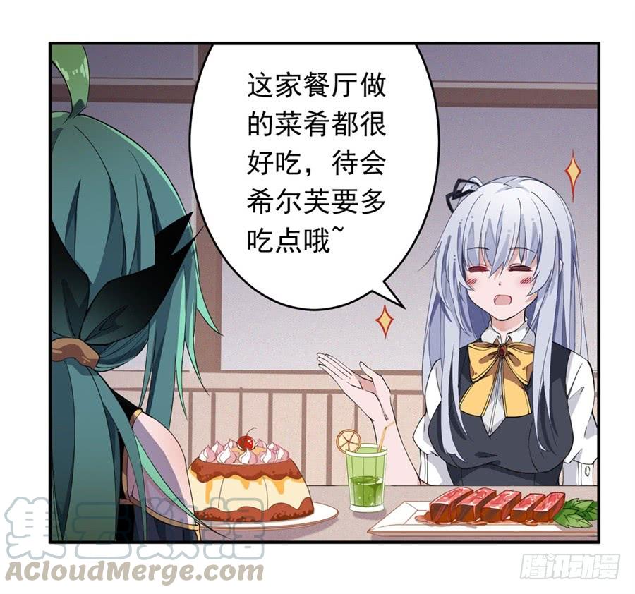 第14话-无限使徒与十二战姬-SF轻小说（第8张）