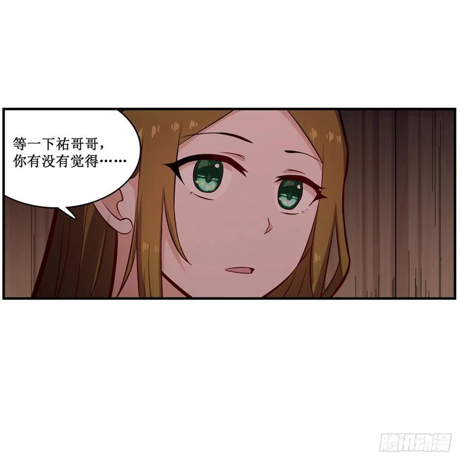 第169话宿命双子-无限使徒与十二战姬-SF轻小说（第3张）