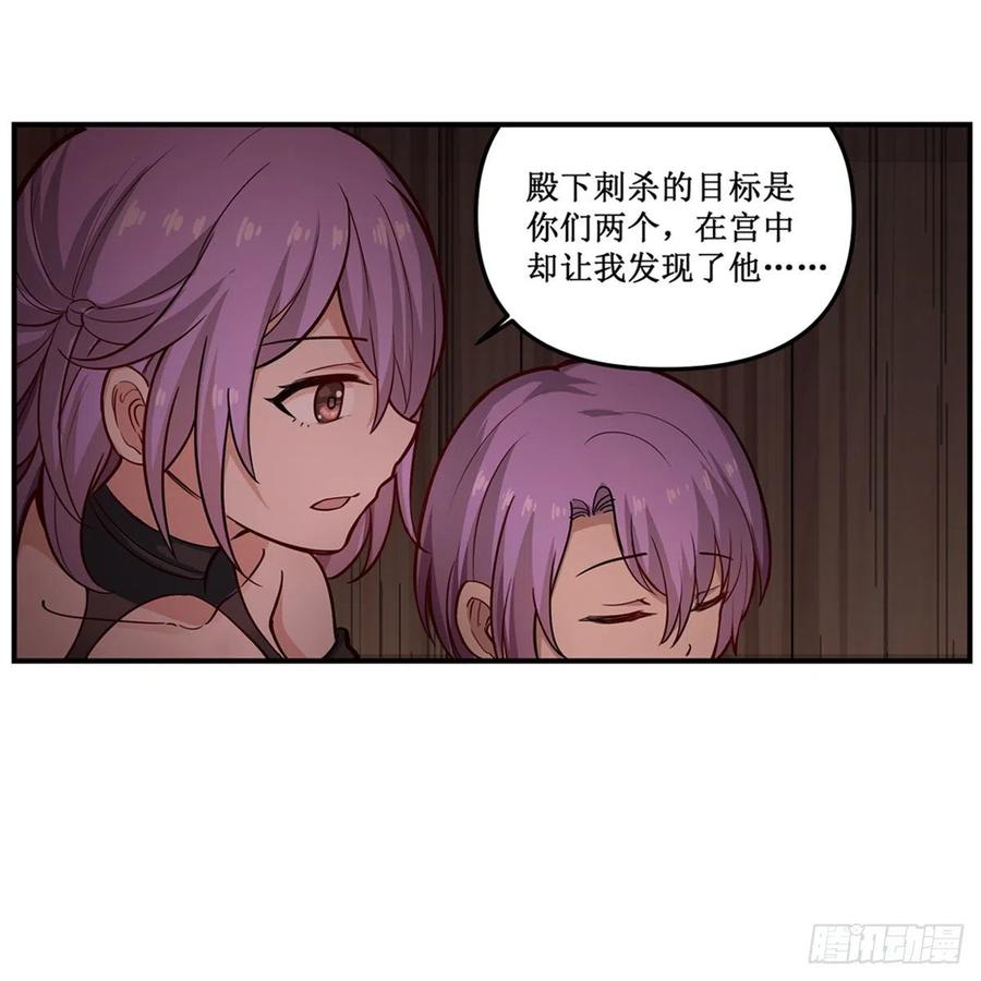 第169话宿命双子-无限使徒与十二战姬-SF轻小说（第6张）