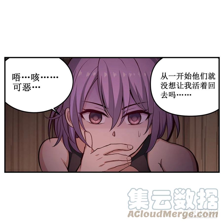 第169话宿命双子-无限使徒与十二战姬-SF轻小说（第10张）