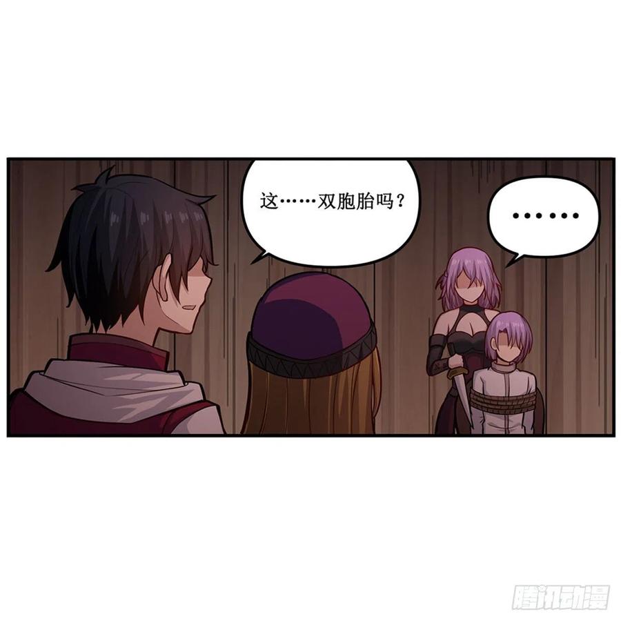 第169话宿命双子-无限使徒与十二战姬-SF轻小说（第5张）