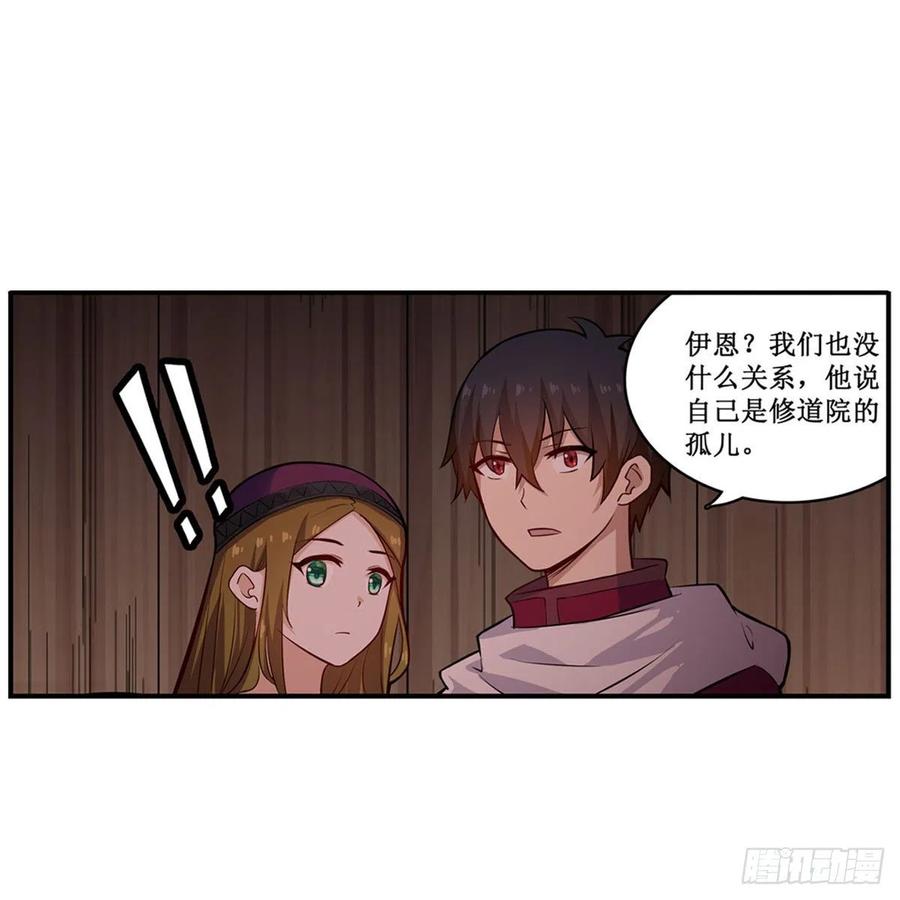 第169话宿命双子-无限使徒与十二战姬-SF轻小说（第2张）