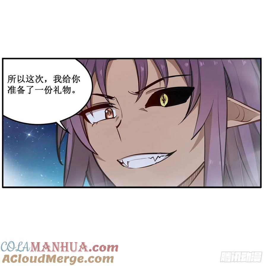 第182话礼物、臣服-无限使徒与十二战姬-SF轻小说（第4张）