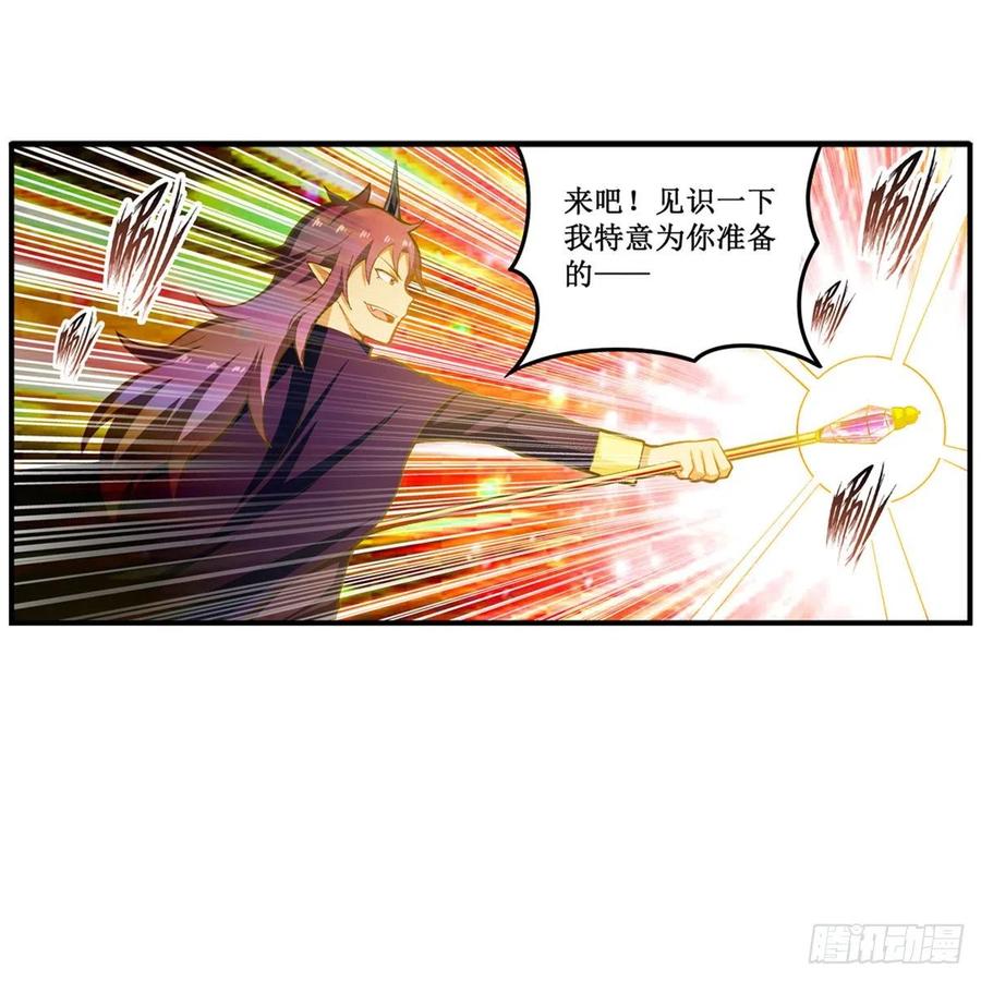 第182话礼物、臣服-无限使徒与十二战姬-SF轻小说（第5张）